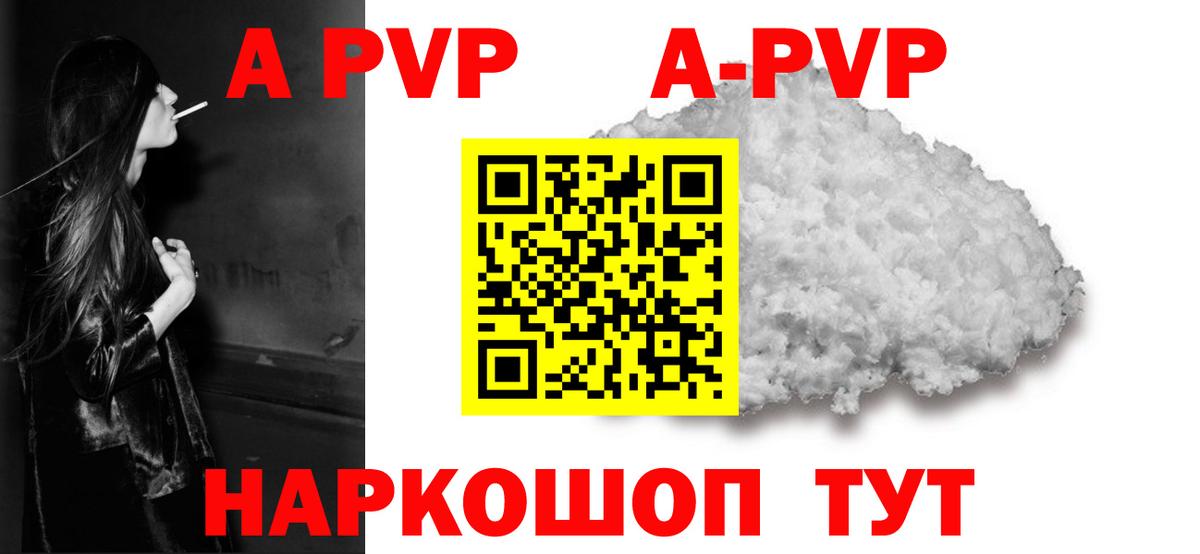 Alfa_PVP Crystall Тамбов