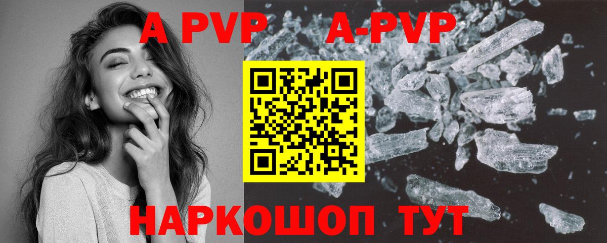 APVP мука  Alpha PVP СК КРИС  Тамбов  Альфа ПВП  APVP мука  Вход с VPN 