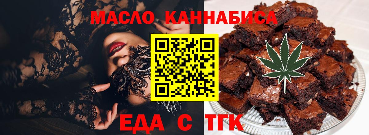 Cannafood конопля  Вход с VPN  Тамбов 