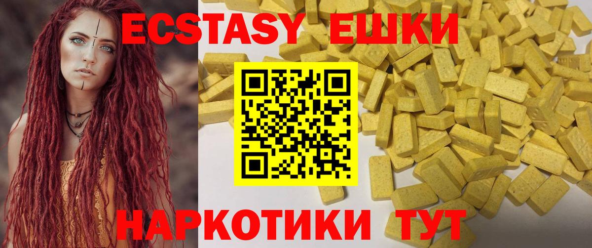 Экстази диски Тамбов