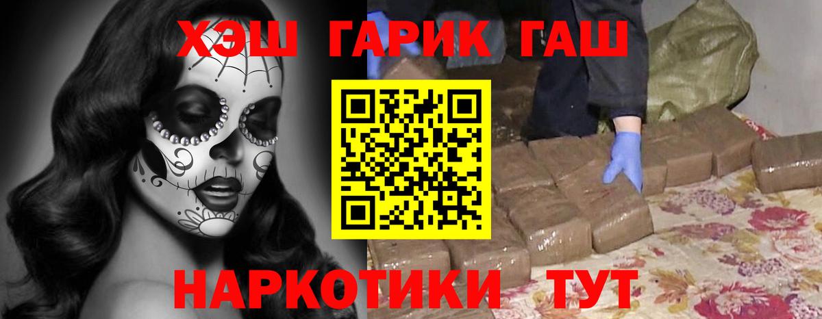 Тамбов  Гашиш Cannabis  Гашиш  Вход с VPN  Гашиш Premium 