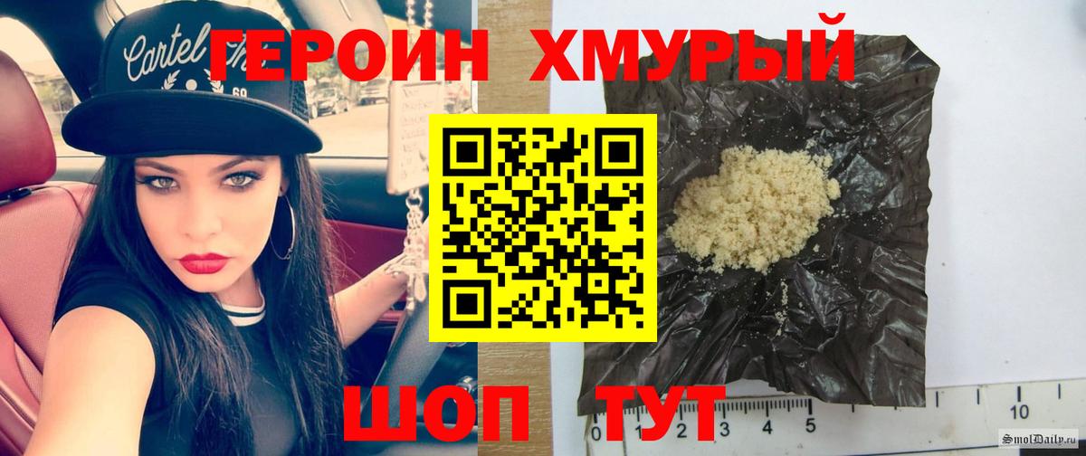 Тамбов  ГЕРОИН VHQ  Героин  Вход с VPN 