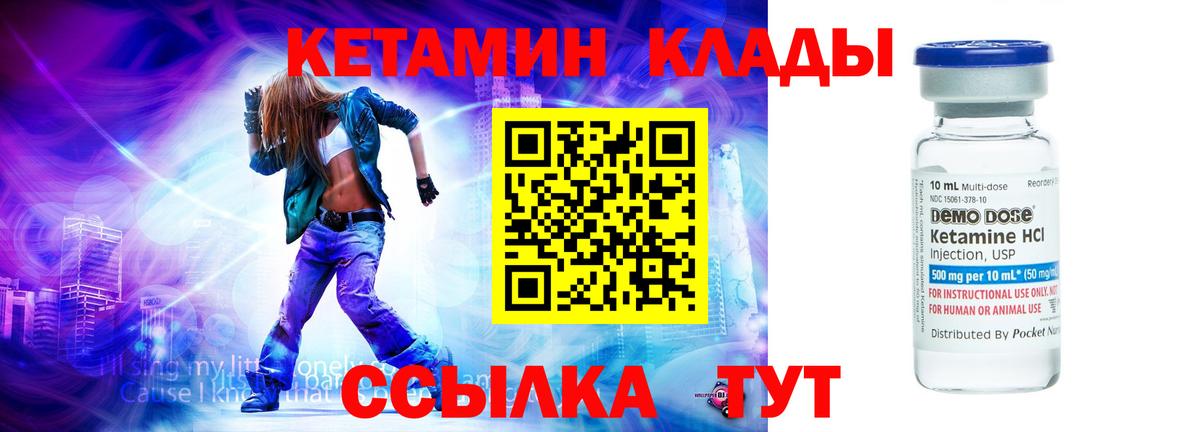 Кетамин ketamine Тамбов