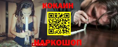 COCAINE Нальчик