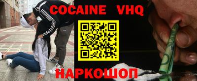 COCAINE Нальчик