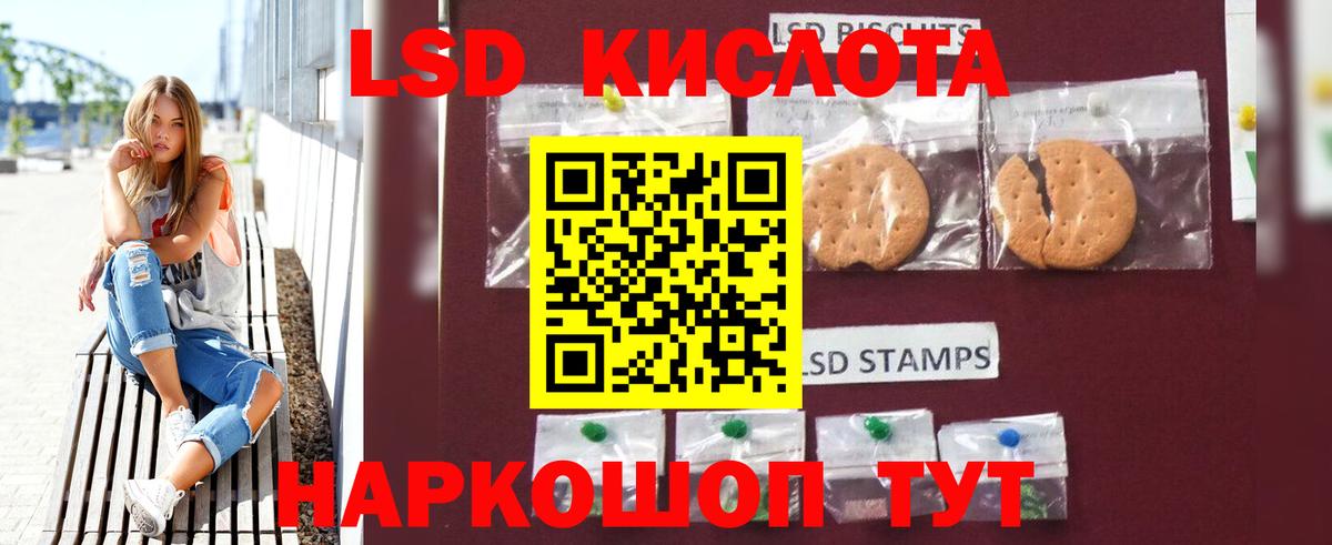 ЛСД экстази ecstasy  Вход с VPN  Тамбов  ЛСД экстази кислота 