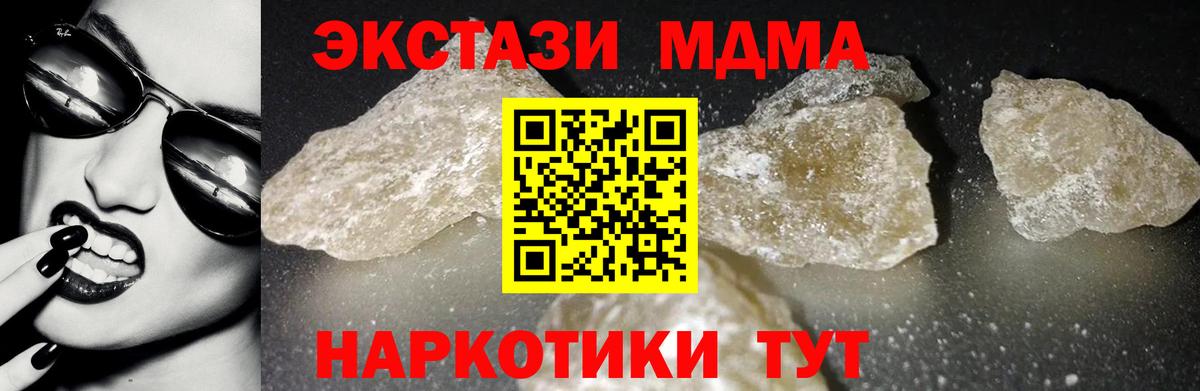 МДМА crystal  МДМА молли  Тамбов  Вход с VPN 