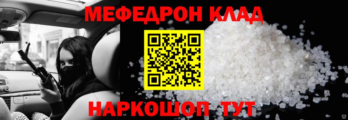 наркота  МЯУ-МЯУ мука  МЯУ-МЯУ  Вход с VPN  Тамбов 