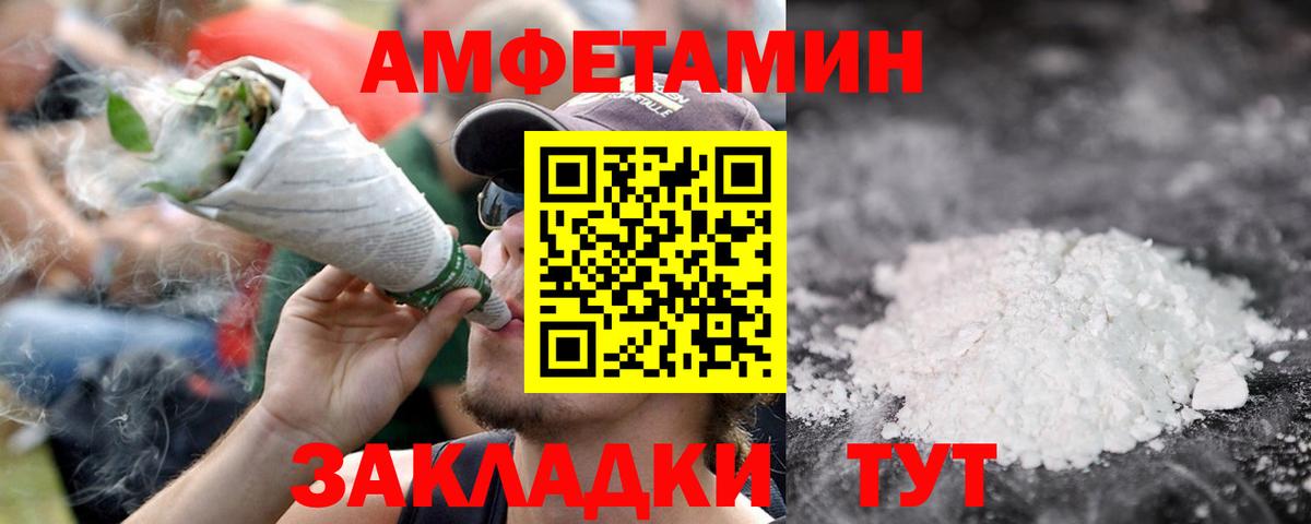 Метамфетамин  Вход с VPN  Тамбов  Первитин Декстрометамфетамин 99.9% 