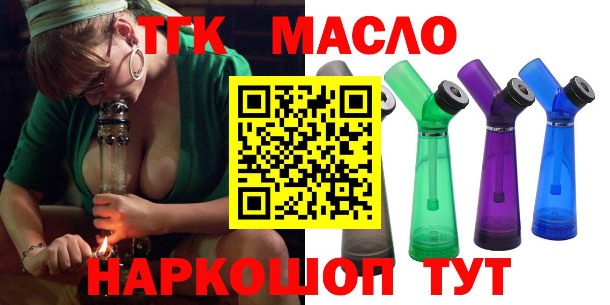 ТГК THC oil  Вход с VPN  Тамбов 